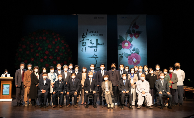 지난달 제주 4·3 관련 제주도민 추모 공연 '봄이 왐수다'가 상연됐다.
