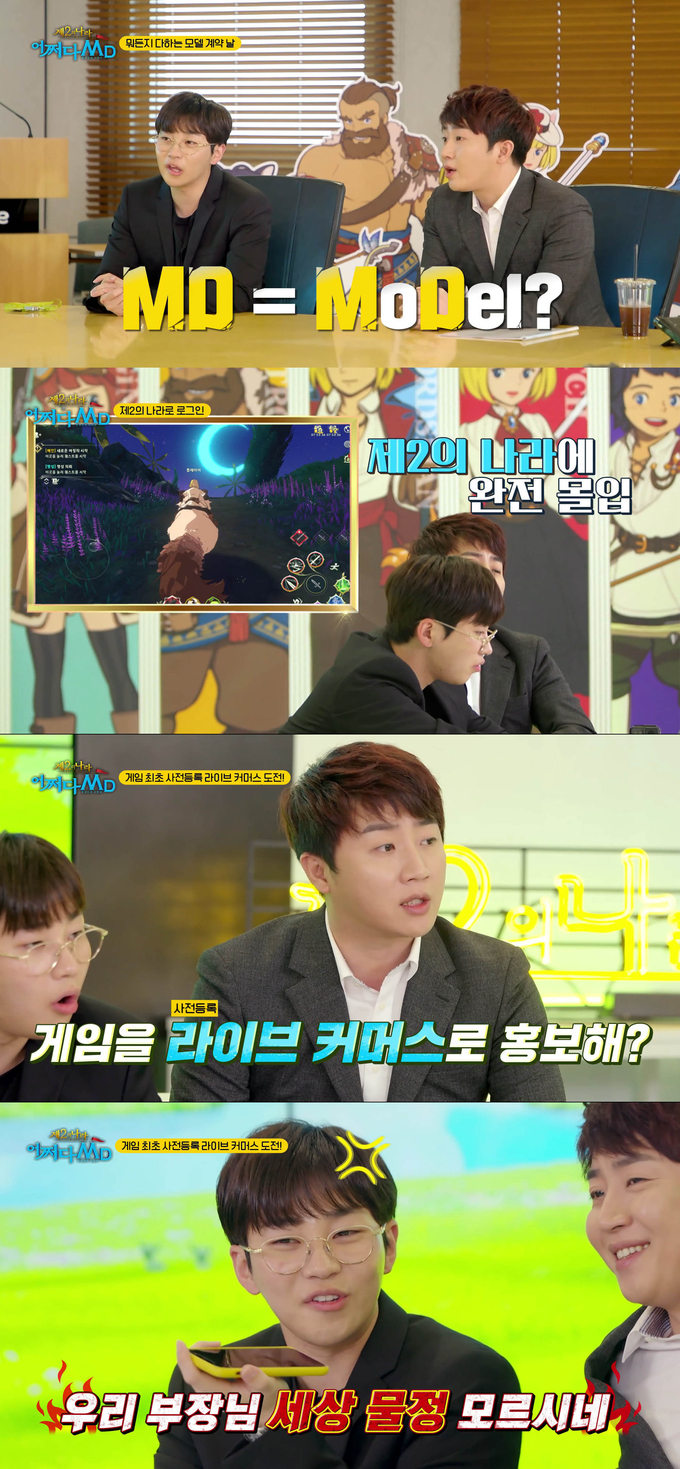 (사진=넷마블)