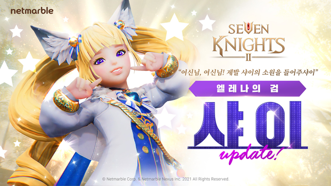 (사진=넷마블)