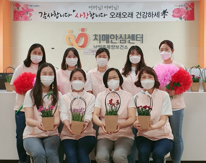 남양주풍양보건소 치매안심센터는 독거·부부치매 및 고위험군 취약 어르신들 150명을 대상으로 어버이날 감(사)사(랑) 카네이션 꽃바구니 전달하고, 7일 어버이날 감사 행사를 진행했다.(사진=남양주시 제공)