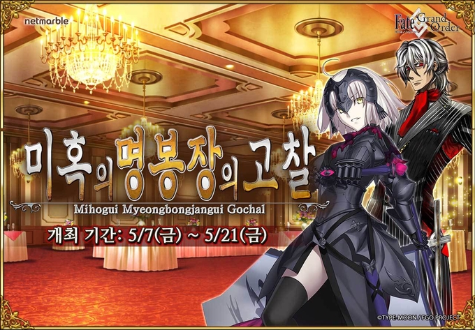(사진=넷마블)