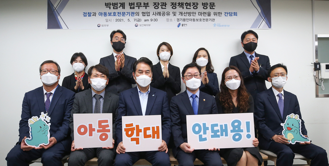 박범계 법무부 장관과 백군기 용인시장이 아동보호 체계 강화를 위해 간담회에 참석한 모습 (사진=용인시 제공)