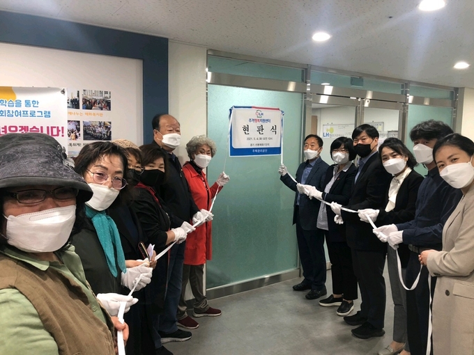 군포시 산본1동 주거행복지원센터가 산본매화1단지 현판식을 갖고 있다.