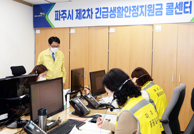 최종환 파주시장이 제2차 재난기금 신청 콜센터 현장을 방문해 확인하고 있다. (사진=파주시 제공)
