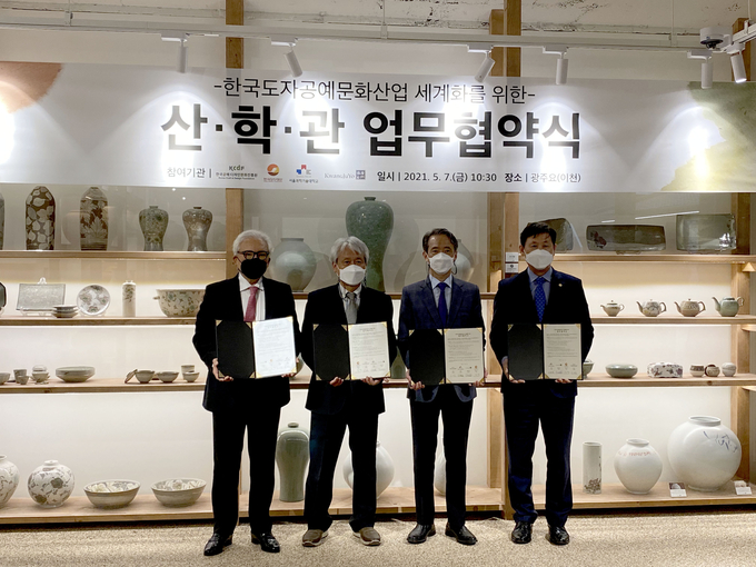 경기도예창작교류센터 조성·운영을 통한 한국도자공예문화산업 세계화를 위한 산·학·관 업무 협약식이 진행됐다(사진=경기도 제공)