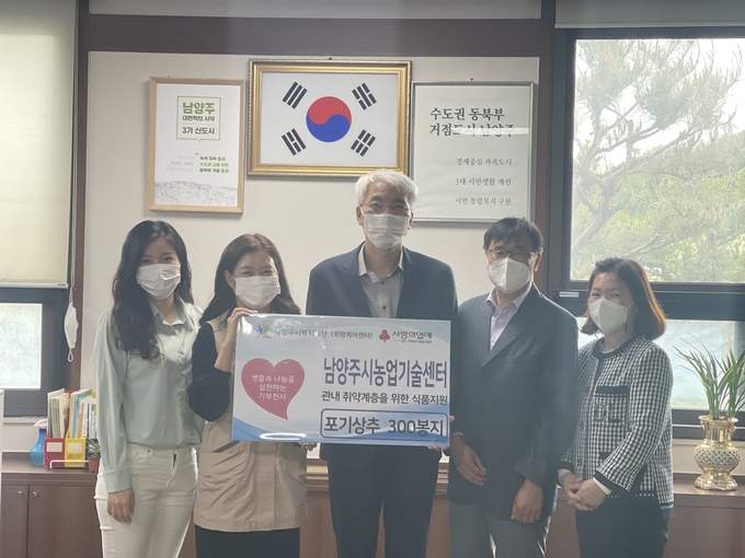 남양주시농업기술센터는 10일 농업기술센터 내 스마트팜 교육장에서 지역적응 실증을 위해 재배한 특수채소(볼라레) 300봉지(36㎏)를 남양주시 복지재단에 기부했다.(사진=남양주시 제공)