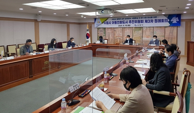 10일 시청 상황실에서 ‘수원시 아동친화도시 추진위원회 정례회의’가 진행됐다. (사진=수원시 제공)