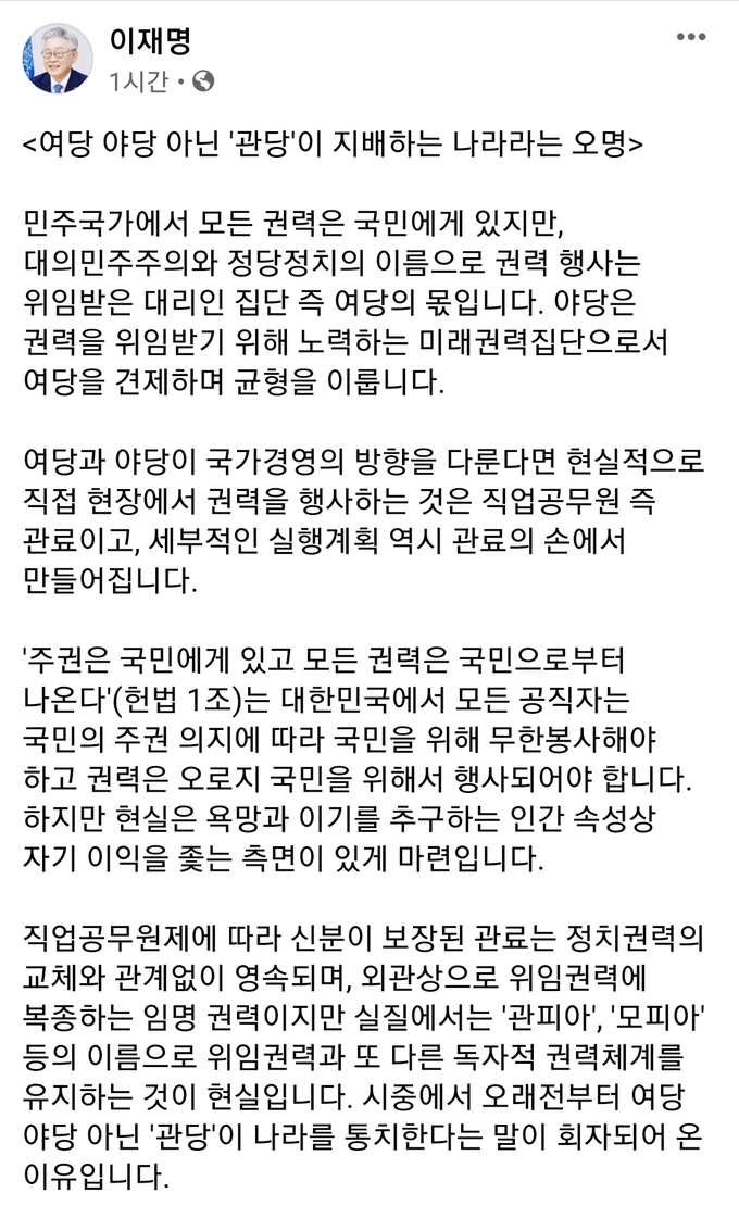 이재명 경기도지사 페이스북 캡처