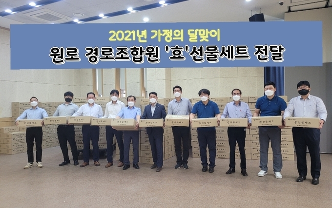 김형규 조합장(사진 왼쪽 여섯번째)를 비롯한 화성 태안농협 임원들이 5월 가정의 달을 맞아 경로 조합원 640여명에게 효 선물세트를 전달했다. (사진=태안농협 제공)