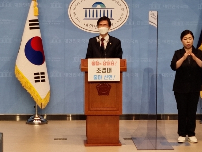 국민의힘 조경태 의원이 11일 서울 여의도 국회 소통관에서 당대표 출마 기자회견을 하고 있다. (사진=정영선 기자) 