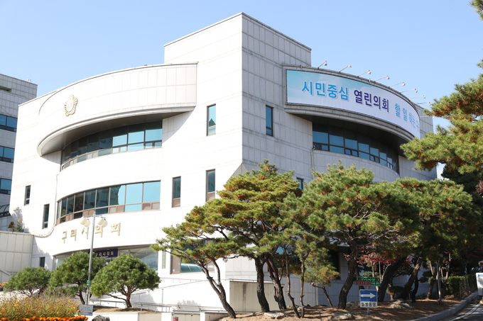 구리시의회, 2021년 행정사무감사 관련 5월 12일부터 5월 26일까지 15일간 시민제보 접수를 받는다./구리시의회 제공