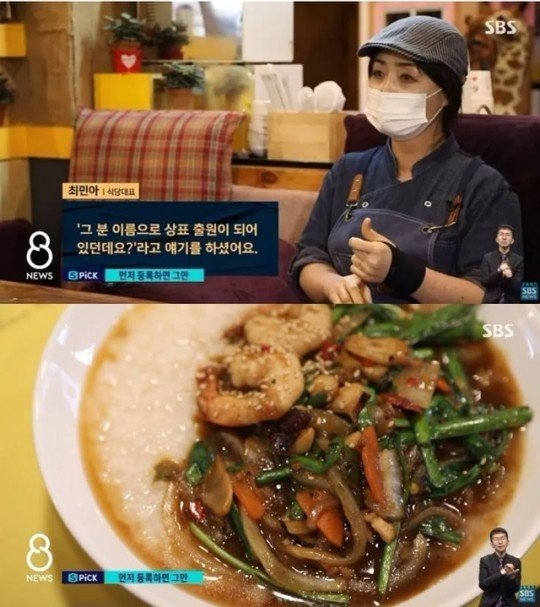 SBS 뉴스8 보도 화면.