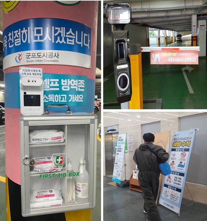 군포도시공사 코로나19 예방접종센터 인력지원 및 캠페인 활동을 벌이고 있다. (사진=군포시 제공)