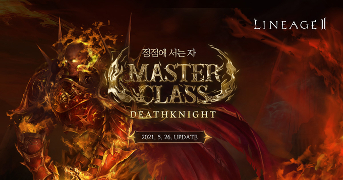 (사진=엔씨소프트)