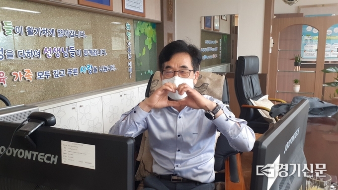 심춘보 교육장이 온라인으로 협의회를 진행하던 도중 사진촬영을 위해 손하트를 그려보이고 있다. (사진=포천교육지원청 제공)