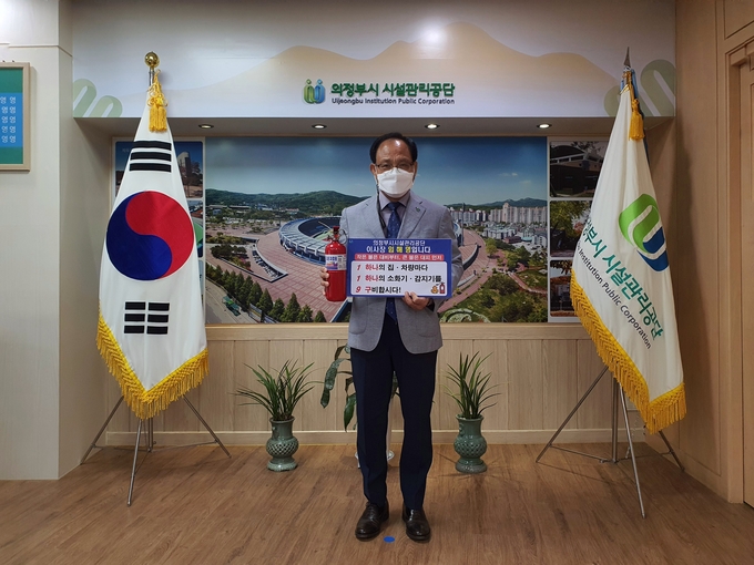 임해명 의정부시시설관리공단 이사장이 '119릴레이 챌린지'에 동참하고 있다. (사