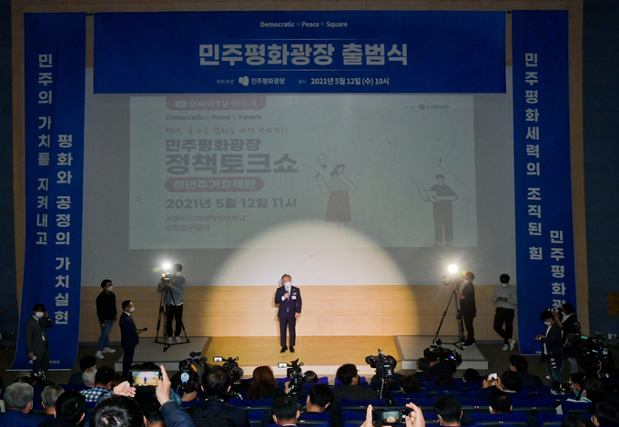 이재명 경기도지사가 12일 오전 서울시 마포구 서울미디어대학원대학교 상암연구센터 소극장에서 열린 민주평화광장 출범식&정책토크쇼에 참석해 인사말을 하고 있다. (사진 = 황준선 기자)