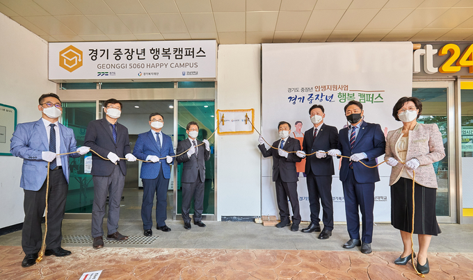 12일 오전 용인시 강남대학교에서 이병우 경기도 복지국장, 최종현 경기도의회 보건복지위원회 부위원장, 전병찬 강남대 부총장, 진석범 경기복지재단 대표이사 등 관계자들이 참석한 가운데 경기 중장년 행복캠퍼스 개소식에서 기념촬영을 하고있다. (사진 = 경기도 제공)