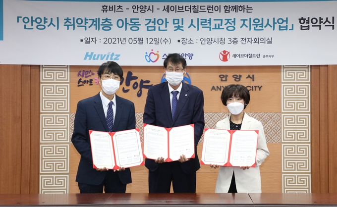 취약아동 검안 및 시력교정 지원사업' 협약식이 지난 12일 안양시청에서 '열렸다.(사진= 안양시 제공)