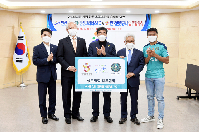 안산그리너스FC가 안산시와 한국관광공사와 업무협약을 체결해 축구를 통한 한류 확산에 나선다. (사진=안산그리너스FC 제공)