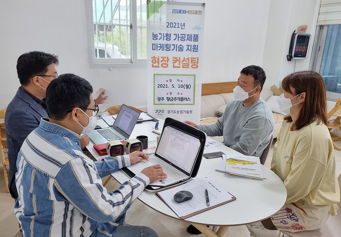 (사진=경기도농업기술원)