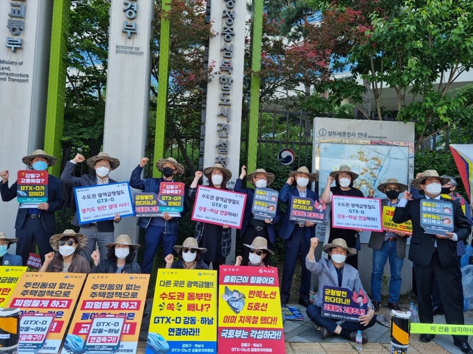 하남시 GTX-D노선 유치위원회는 12일 GTX-D 하남노선 연장 추진을 촉구하며 국토교통부를 항의 방문했다.