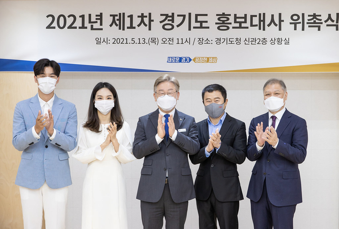 13일 오전 경기도청 신관2층 상황실에서 이재명 경기도지사가 권일용 교수, 노지훈 가수, 송소희 국악인, 이문식 배우에게 경기도 홍보대사 위촉패를 전달하고 기념촬영 하고 있다. (사진= 경기도 제공)