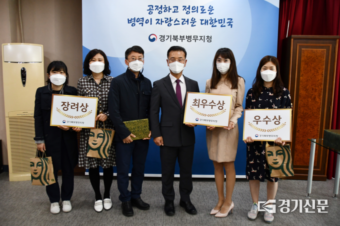 (사진=경기북부병무지청 제공)