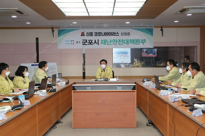 한대희 군포시장이 “심각한 상황 송구스럽다··추가 감염 방지 위해 모든 조치 강구하겠다며 대책 회의를 하고 있다. (사진=군포시 제공)