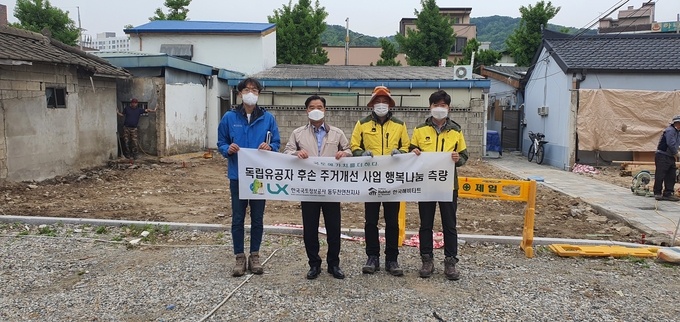 한국국토정보공사(LX) 동두천연천지사는 지난 10일 동두천시에 위치한 저소득 독립유공자 후손 가정에 행복나눔측량을 실시했다. (사진=LX 경기지역본부)