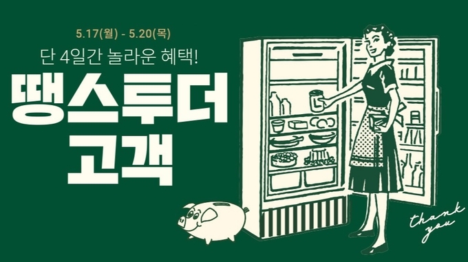 (사진=CJ제일제당)