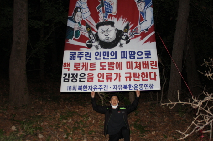 박상학 자유북한운동연합이 지난 25~29일 DMZ와 인접한 경기도와 강원도 일대에서 2차례에 걸쳐 대북전단을 북한으로 날렸다. (사진= 자유북한운동연합 제공)
