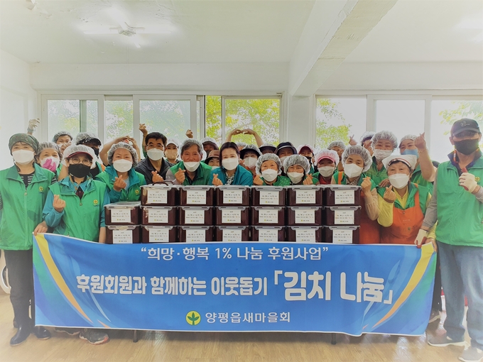 양평군 양평읍새마을회가 이달부터 오는 8월까지 읍내 취약가구를 대상으로 '김치나눔' 행사를 진행한다. (사진=양평읍사무소 제공) 
