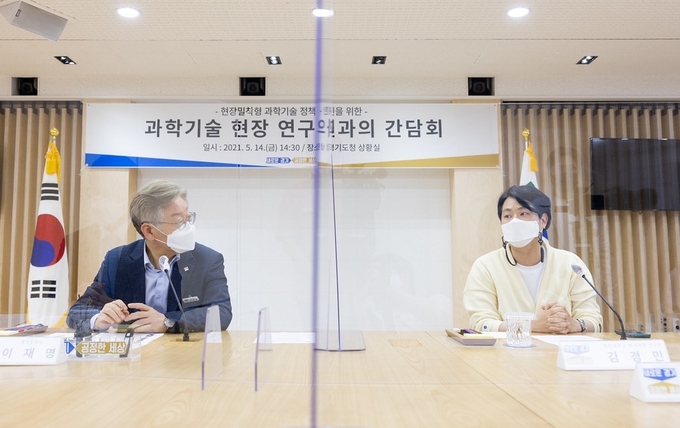 14일 오후 경기도청 신관 2층 상황실에서 이재명 경기도지사, 오지혜 경기도의원, 오준균 단국대학교 교수 등 관계자들이 참석한 가운데 현장밀착형 과학기술 정책 추진을 위한 과학기술 현장 연구원과의 간담회가 열리고있다. (사진= 경기도 제공)