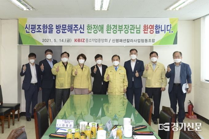 한정애 환경부 장관의 포천시 방문을 기념하여 사진 촬영하고 있다. (사진=포천시 제공)