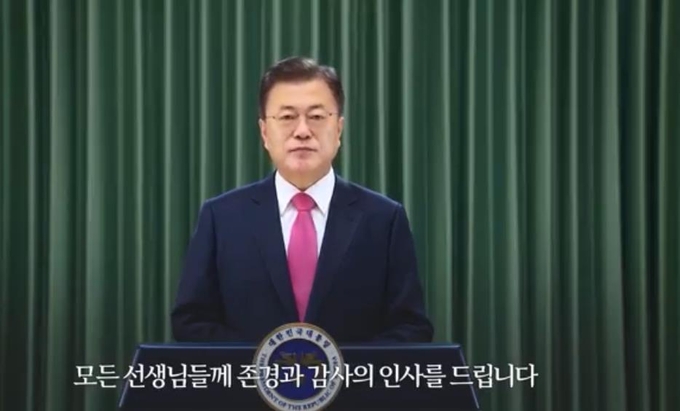 문재인 대통령 스승의날 기념사 영상 (사진=문 대통령 페이스북 캡처)