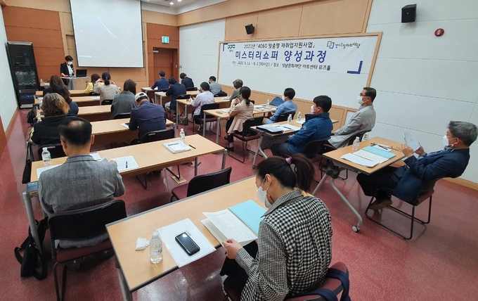 미스터리쇼퍼 양성과정 수강 모습 (사진 = 경기도일자리재단 제공)