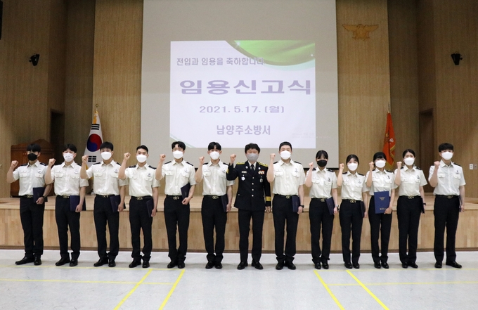 남양주소방서는 17일 본서 3층 대회의실에서 신규임용 소방공무원 12명에 대해 임용장을 수여했다.(사진=남양주소방서 제공)