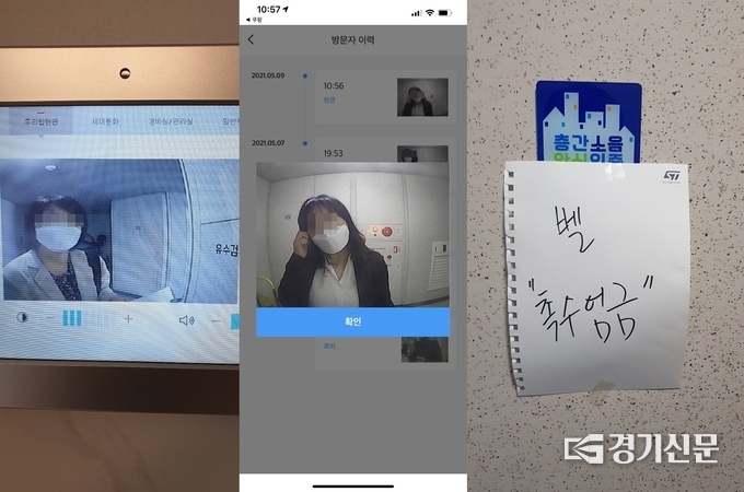 경기 용인시 수지구 '롯데캐슬 파크나인 1차 아파트' 입주민들에게 펜트하우스 옥상 수영장 설치를 하고자 건설 허가 서명을 받으려 시도하는 시행사 직원들의 모습. 용역 농성과 서명 압박으로 입주민들은 극심한 스트레스에 시달리고 있다. 지속적인 방문 압박에 입주민 일부는 시공사 현수막 문구 그대로 ‘촉수 엄금’이란 항의성 메모를 초인종에 달기도 했다. (사진=제보자 제공)