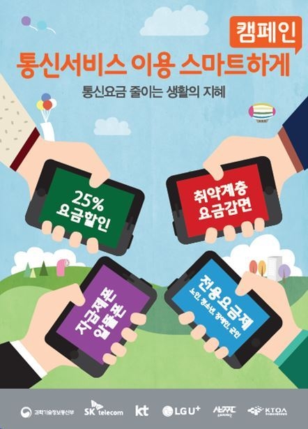 (사진=과학기술정보통신부 제공)