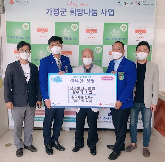 (사진=가평군 청평면 행정복지센터 제공)