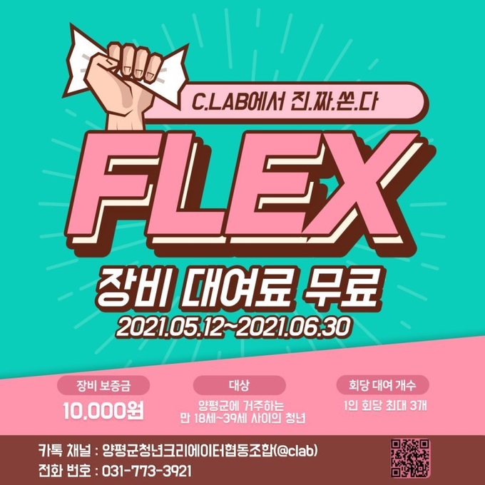 (자료=양평군 제공)