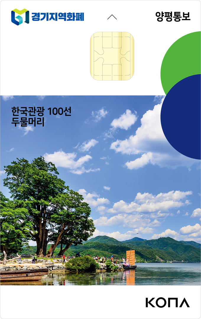 (사진=양평군 제공)