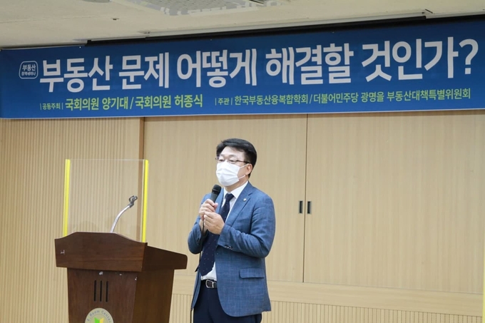 17일 서울 여의도 이룸센터에서 더불어민주당 양기대(경기광명을), 허종식(인천동구미추홀구갑) 의원 주최로 ‘부동산 문제 어떻게 해결할 것인가’를 주제로 정책세미나가 개최됐다. (사진=양기대 의원실)