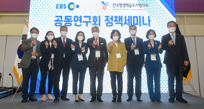 전국평생학습도시협의회 정책세미나 개최