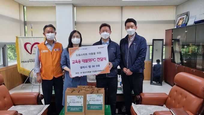 . 디딤돌사회봉사단 교육용태블릿PC 전달. (사진=오산시자원봉사센터 제공)