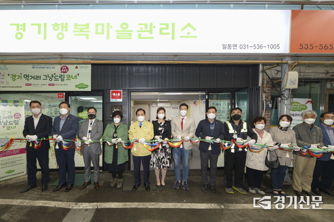 일동면행복마을관리소에 경기먹거리 그냥드림코너 포천 4호점이 개소했다. (사진=포천시 제공)
