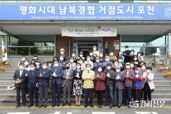 영북면행정복지센터에 경기먹거리 그냥드림코너 포천 3호점이 개소했다. (사진=포천시 제공)
