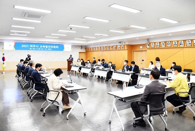 파주시 제1회 교육발전위원회가 개최됐다. (사진=파주시 제공)