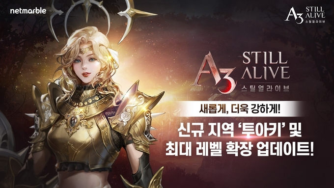 (사진=넷마블)